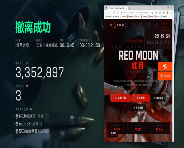 三角洲辅助免费直装透视自瞄效果